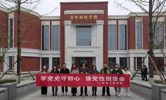 足球投注网站
组织教工党员赴富平爱国主义教育基地参观学习IMG_20210402_163738