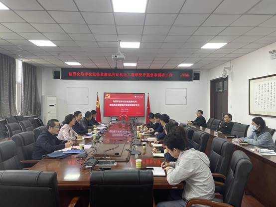 校党委副书记、纪委书记王发合一行莅临足球投注网站
开展督导调研工作