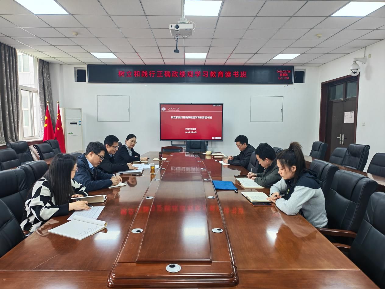 3月26日读书班第一次学习 (1)