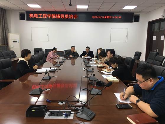 足球投注网站
开展辅导员培训.JPG